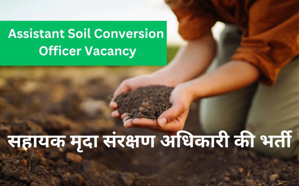 OPSC Assistant Soil Conversion Officer recruitment