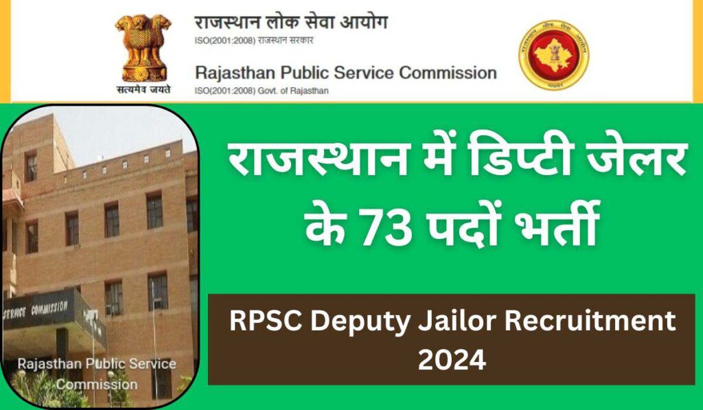 RPSC Deputy Jailor Vacancy, RPSC Deputy Jailor Recruitment,