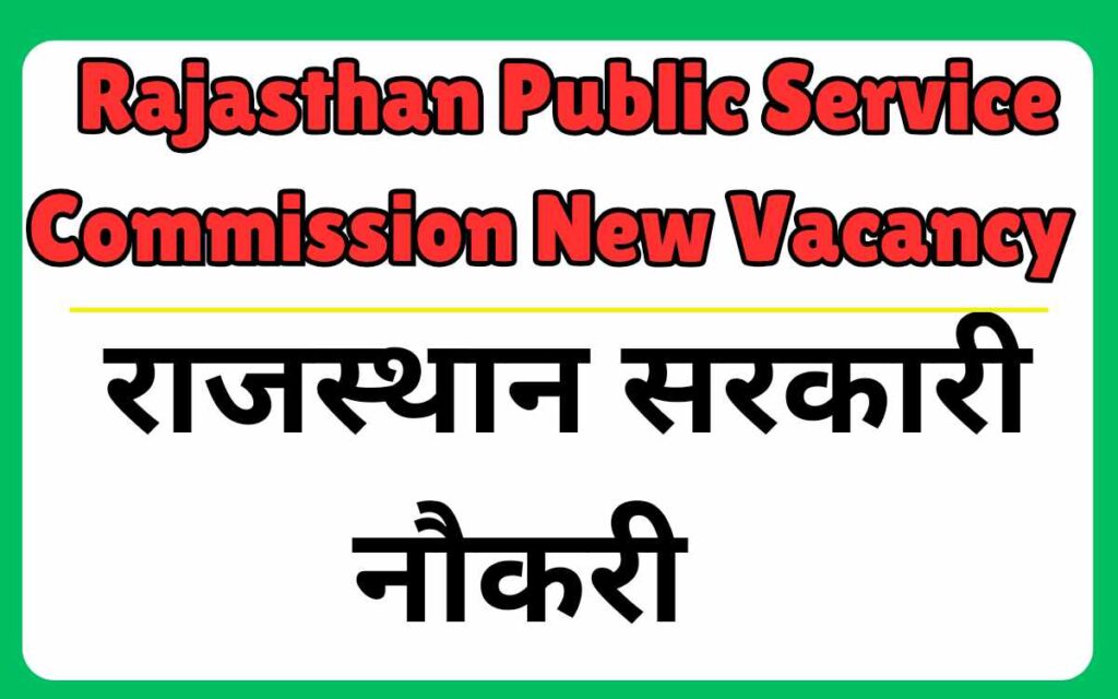 RPSC Geologist And Assistant Mining Engineer Vacancy